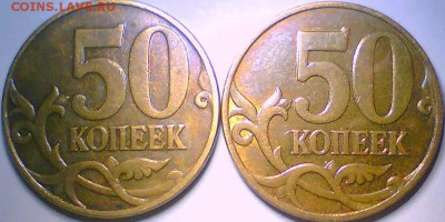 50коп.2005сп.шт2.22Б2+Бонусы до 11.02. 22.00мск. - 4)07м.4.3А.JPG