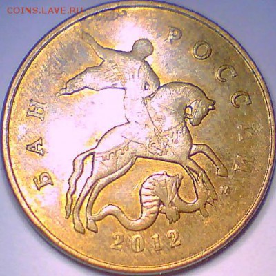 10коп.2010м.Б3 +Бонусы до 11.02. 22.00мск. - 9)012м.1.3.JPG