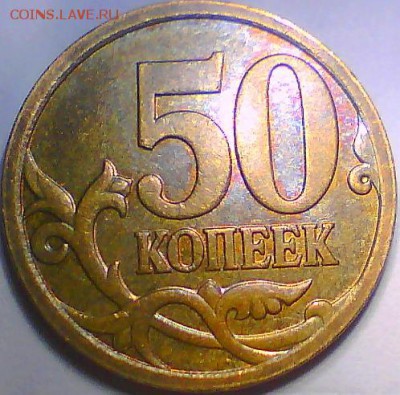 10коп.2010м.Б3 +Бонусы до 11.02. 22.00мск. - 8)07м.4.12В.JPG