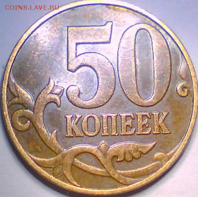10коп.2010м.Б3 +Бонусы до 11.02. 22.00мск. - 6)07м.4.3Б.JPG