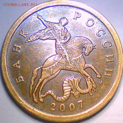 10коп.2010м.Б3 +Бонусы до 11.02. 22.00мск. - 5)07м.4.3Б.JPG