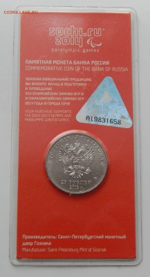 25 рублей 2013 Лучик и Снежинка, до 13.02.2015 в 22:00 МСК - 4174