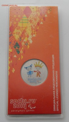 25 рублей 2013 Лучик и Снежинка, до 13.02.2015 в 22:00 МСК - 4173