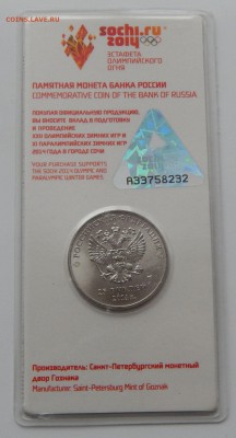 25 рублей 2014 Факел, до 13.02.2015 в 22:00 МСК - 4172