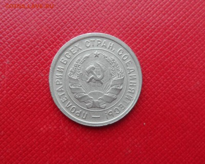 20 КОПЕЕК СССР 1933 - ОТЛИЧНАЯ ДО 8.02.15 (короткий) - 33 2.JPG