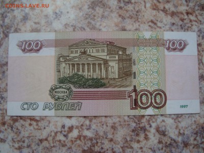 100 рублей 2004г.  № 8888888 - DSC01275.JPG