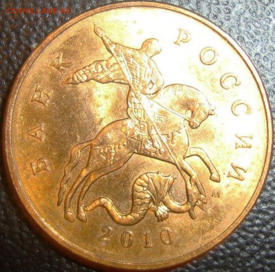 50 копеек 2010 М шт. Б но какой? - 50-10а.JPG