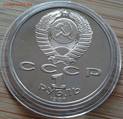 1 рубль 1987 Бородино - пруф, до 13.02.2015 в 22:00 МСК - 3016