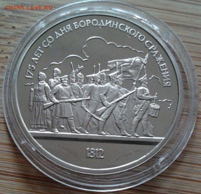 1 рубль 1987 Бородино - пруф, до 13.02.2015 в 22:00 МСК - 3015
