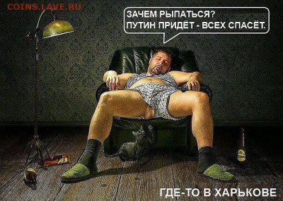 Ну а теперь про Украину - 2 rre433o