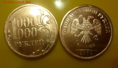 ДК Жетон 1000000 руб Бронза ФИКС 12.02 22.00 - P1170179.JPG