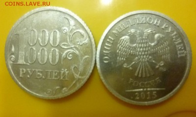 ДК Жетон 1000000 руб Серебро ФИКС 12.02 22.00 - P1170180.JPG