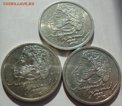 1р. Пушкин ММД и СПМД 1999 г. 3 шт. до 10.02.15 г - 47654