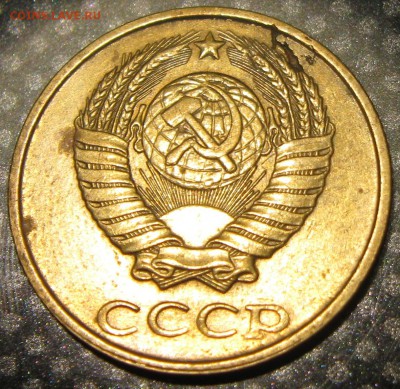 2 коп. 1990г.-опознание и оценка - IMG_1817.JPG