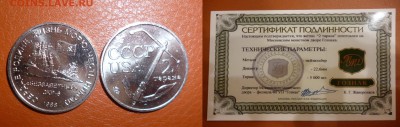 ДК Жетон 2 тарана ММД сертификат ФИКС 12.02 22.00 - Жетон Два Тарана.JPG