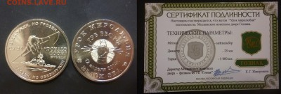 ДК Жетон Урок миролюбия ММД сертификат ФИКС 12.02 22.00 - Жетон День Миролюбия.JPG