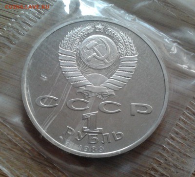 1 рубль 1989 Ниязи - пруф, до 13.02.2015 в 22:00 МСК - 3040
