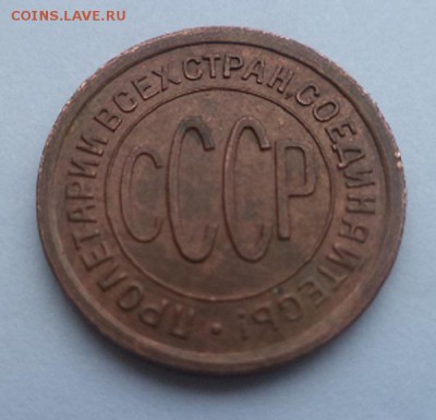 полкопейки 1925 - DSC00401.JPG