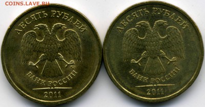 Раскол реверса 10 р. 2011 г. - 2 шт. до 21:00мск 11.02.2015 - 10руб. ав.