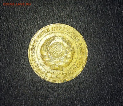 5 копеек 1930  до 11.02 - 191