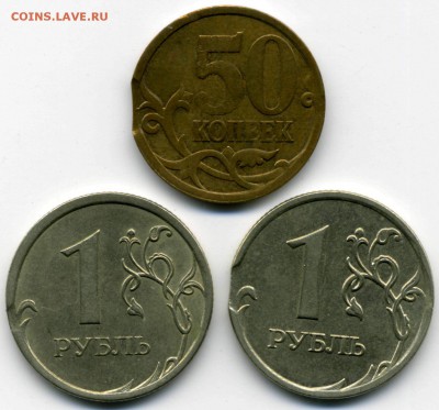 Подборка выкусов 6 монет до 21:00 мск 11.02.2015 - Выкусы 50 коп. и 1 руб. реверс