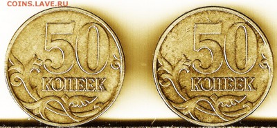 50 копеек 2007 М шт. 4.12В ? - сканирование0003