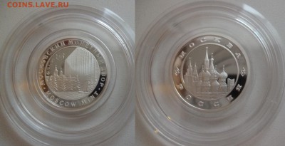 ДК Жетон ММД 850 лет пруф Серебро 22.6 мм 12.02 22.00 - Жетон ММД 850 лет Москве пруф серебро.JPG