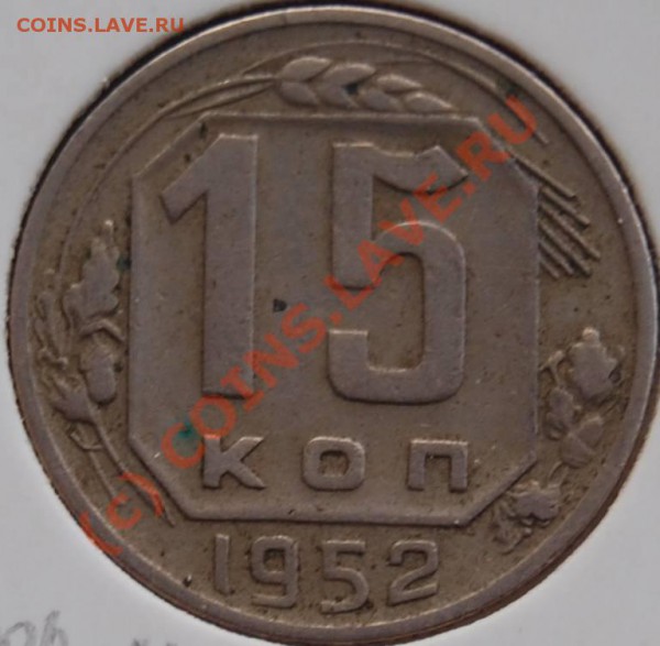 15к-1952, №114 (Ф)? - 15k-1952_R_(114F)