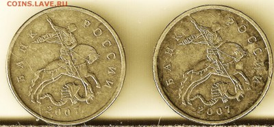 50 копеек 2007 М шт. 4.12В ? - сканирование0004