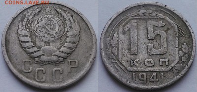 Браки на монетах СССР, РФ - 8 шт._ до 12.02.15, в 22:00 - 15-41.JPG