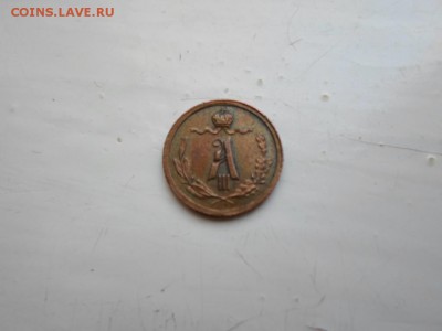 4 копейки 1887г - SAM_0410.JPG