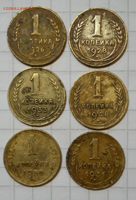1 копейка С.С.С.Р 6шт до 13.02.15г в 21 00 - 1 коп