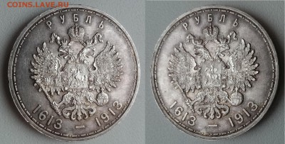 1 рубль 1913 г. (300 лет дому Романовых) до 22:00 13.02.15 - 3