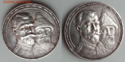 1 рубль 1913 г. (300 лет дому Романовых) до 22:00 13.02.15 - 4