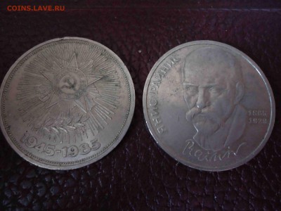 РУБЛИ: Райнис, Бородино (2 шт.), 40 лет Победы - DSC02764_thumb