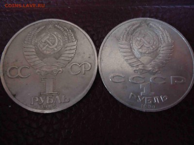 РУБЛИ: Райнис, Бородино (2 шт.), 40 лет Победы - DSC02763_thumb