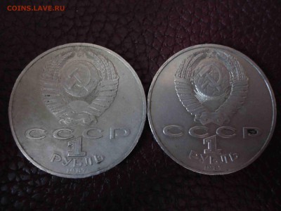 РУБЛИ: Райнис, Бородино (2 шт.), 40 лет Победы - DSC02765_thumb