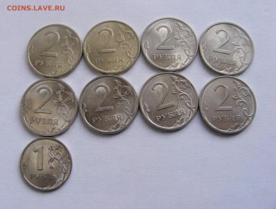 1,2,5 руб. состояние до 12.02 - DSCF0733.JPG