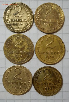 2 копейки С.С.С.Р 6шт до 13.02.15г в 21 00 - 2 коп