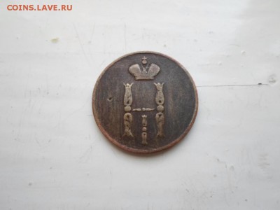 копейка 1853 г. - SAM_0420.JPG