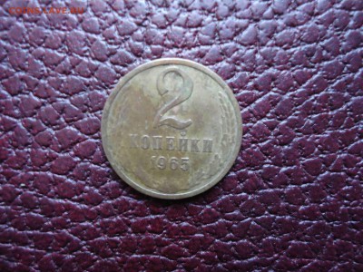 2 копейки 1965 до 10.02.2015 - DSC02776_thumb