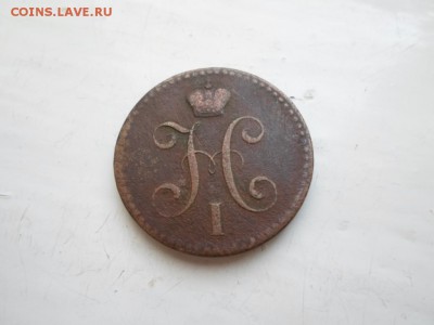 2 копейки 1840 и 1842 г. - SAM_0430.JPG