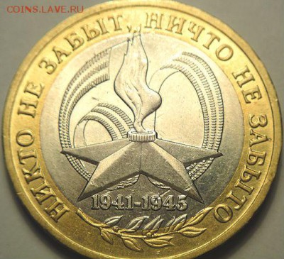 10 руб 2005 БИМ брак при чеканке    (10.02.15.  в 22-00 мск) - DSC06007.JPG