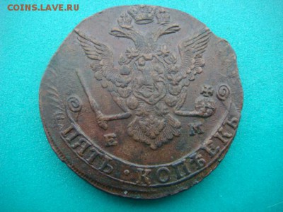 5 коп 1777г ЕМ  до 13.02.15  22.00 Мск - DSC06863.JPG