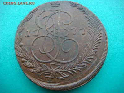 5 коп 1777г ЕМ  до 13.02.15  22.00 Мск - DSC06864.JPG