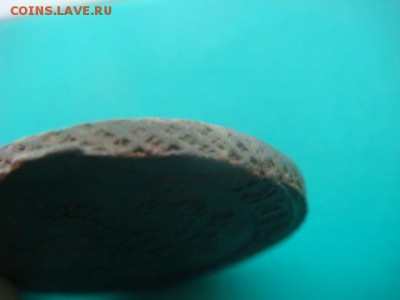 5 коп 1777г ЕМ  до 13.02.15  22.00 Мск - DSC06867.JPG