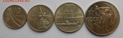 10.15.20.50. юб.1967г с набора. - DSCN2787.JPG