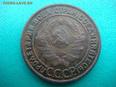 1 коп 1925г  до 13.02.15  22.00 Мск - DSC06873.JPG