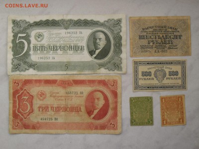Шесть ДОВОЕННЫХ бон СССР-РСФСР F. до 12 февраля - SAM_2640.JPG
