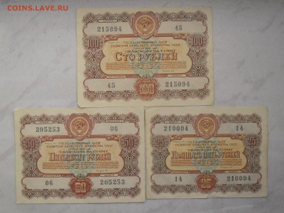 Три облигации 1956г. 100-500-25 рублей. до 12 февраля - SAM_2636.JPG